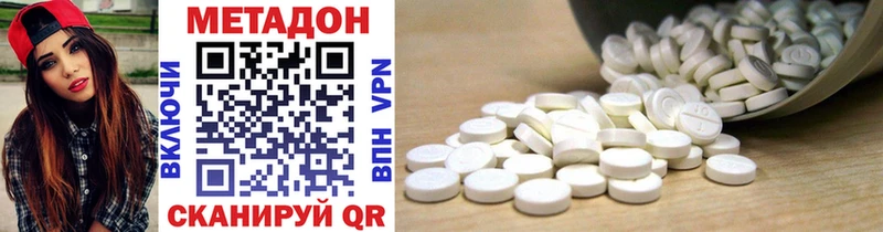 МЕТАДОН methadone  Купить  Ахтырский 